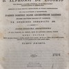 Theologia Moralis illustrissimi ac reverendissimi