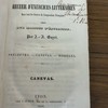 Rhétorique appliquée ou Recueil d'exercices littéraires dans tous les genres de composition française, dédié aux maisons d'éducation : canevas [tome 2].