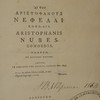 Hai tou Aristophanous Nephelai Kōmōdia, Aristophanis Nubes, Comoedia : Graece ; ex editione Kusteri. Latine ; ex versione viri eruditi, Londini 8vo. 1695