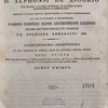 Theologia Moralis illustrissimi ac reverendissimi
